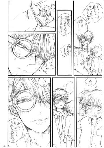 Hikari no Umi no Makkurayami Fhentai - Page 17