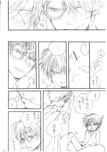 Hikari no Umi no Makkurayami Fhentai - Page 21