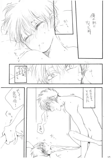 Hikari no Umi no Makkurayami Fhentai - Page 28