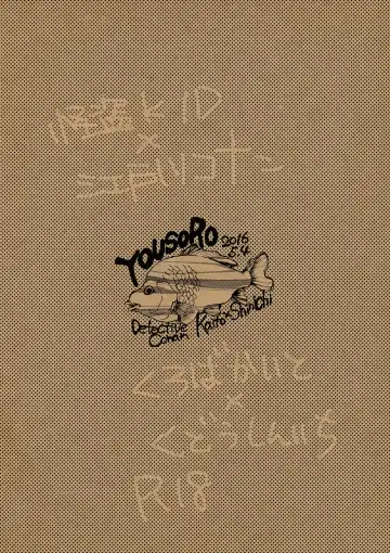 Hikari no Umi no Makkurayami Fhentai - Page 34