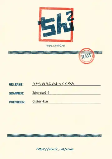 Hikari no Umi no Makkurayami Fhentai - Page 35