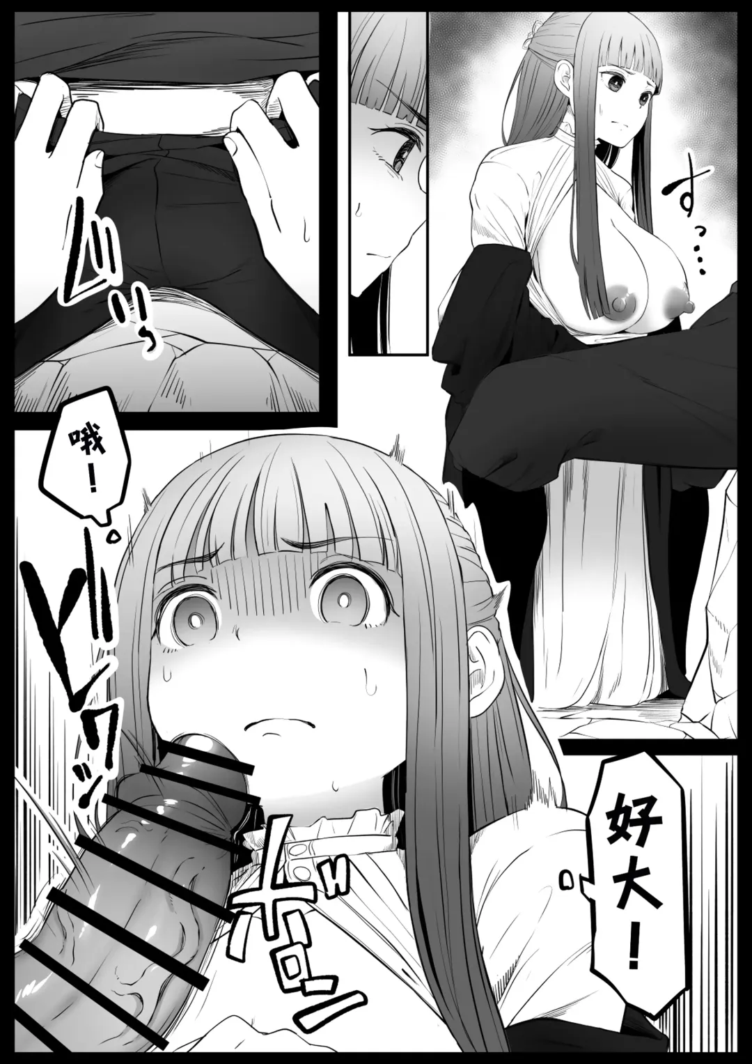 [Goma Gorilla] Genkaku Mahou (Sousou no Frieren) | 幻覚魔法 Fhentai - Page 11