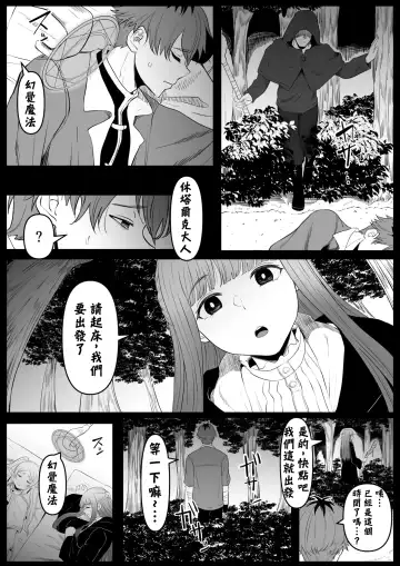[Goma Gorilla] Genkaku Mahou (Sousou no Frieren) | 幻覚魔法 Fhentai - Page 3