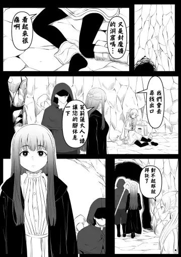 [Goma Gorilla] Genkaku Mahou (Sousou no Frieren) | 幻覚魔法 Fhentai - Page 6