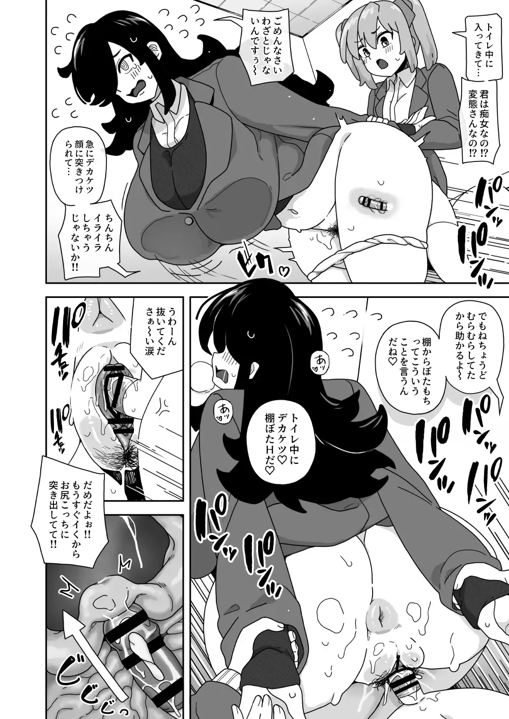 [Sasanoha Toro] 可愛いボクならヤらしてくれるよね Fhentai - Page 21