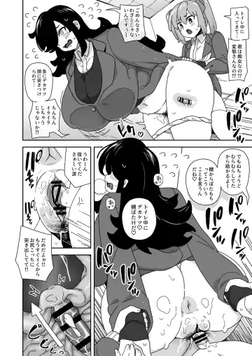 [Sasanoha Toro] 可愛いボクならヤらしてくれるよね Fhentai - Page 21