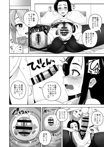 [Sasanoha Toro] 可愛いボクならヤらしてくれるよね Fhentai - Page 7