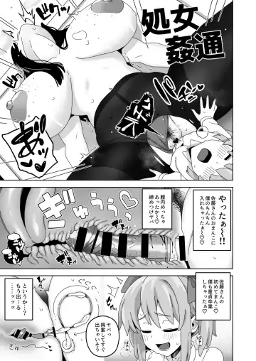 [Sasanoha Toro] 可愛いボクならヤらしてくれるよね Fhentai - Page 8