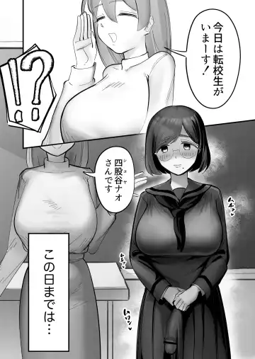 [Taira Rurit] Nodoka na Inaka ni Futanari ga Kite Zenbu Bukkowareta Hanashi Fhentai - Page 4