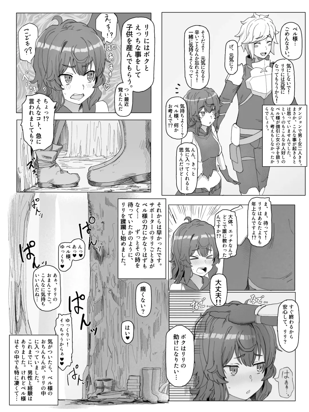 [Yamada Rimuru] 山田リむる Fhentai - Page 198