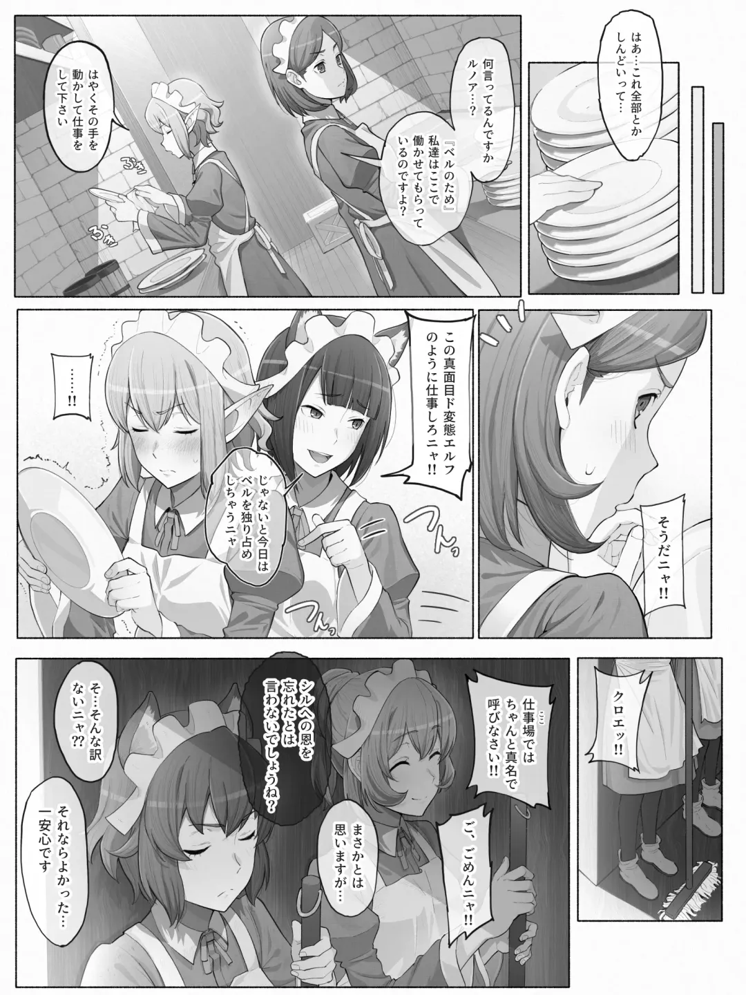 [Yamada Rimuru] 山田リむる Fhentai - Page 3