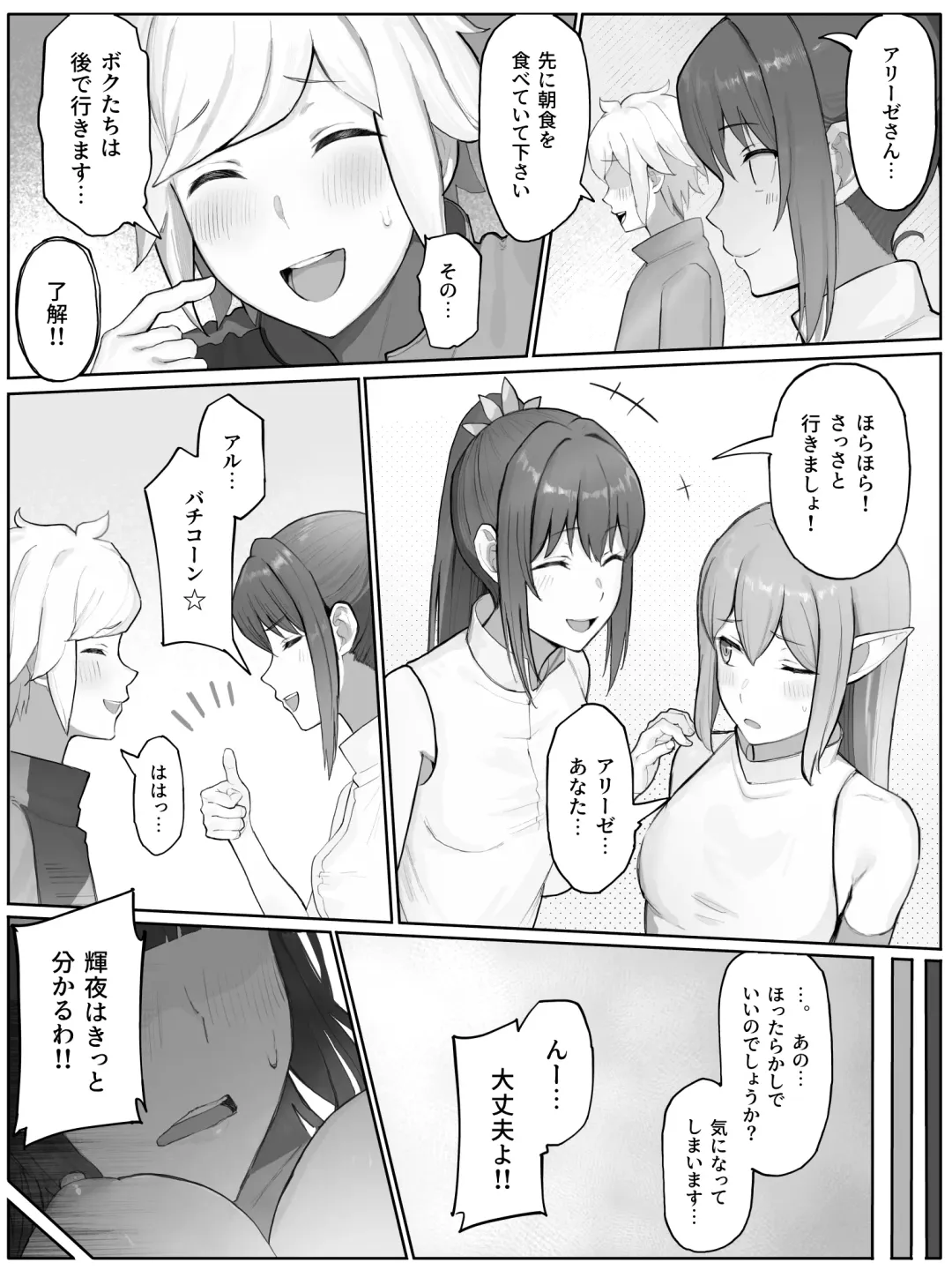 [Yamada Rimuru] 山田リむる Fhentai - Page 65