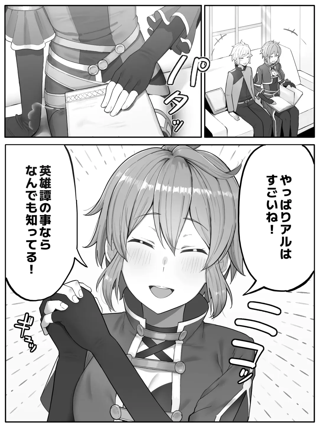 [Yamada Rimuru] 山田リむる Fhentai - Page 88