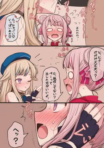 [Mamerakko] 豆ラッコニキ Fhentai - Page 45