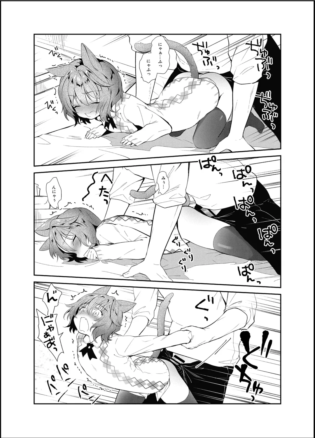 [Amanagi Seiji] Boku to Imouto no Gaman Shuukan Fhentai - Page 30