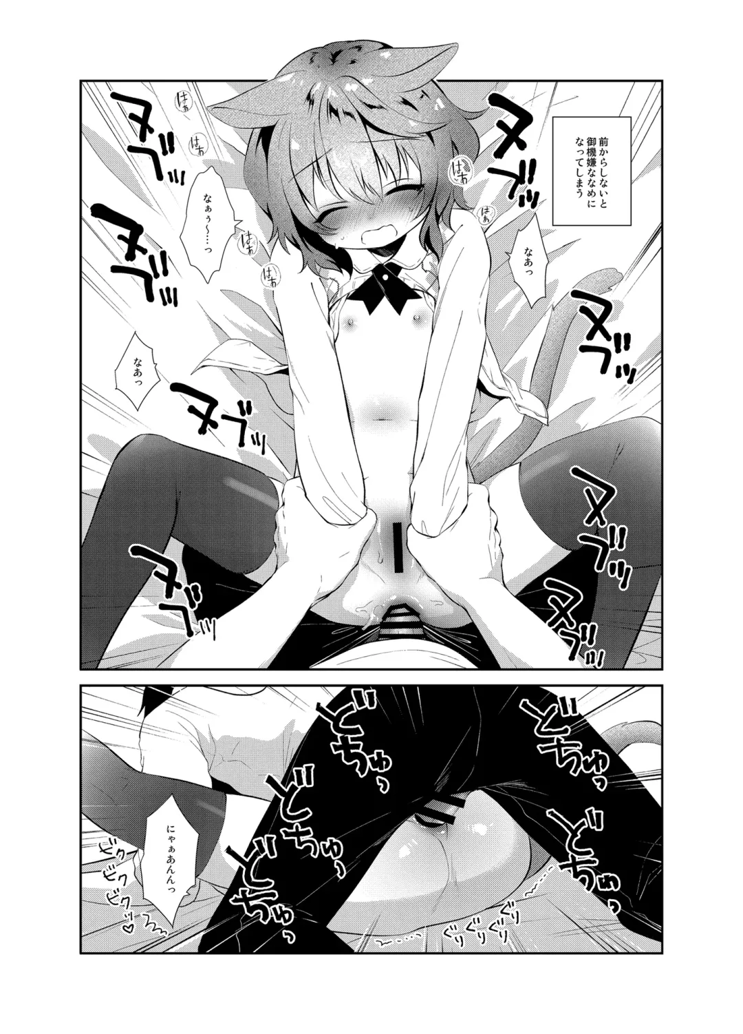 [Amanagi Seiji] Boku to Imouto no Gaman Shuukan Fhentai - Page 33