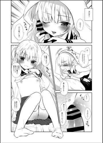 [Amanagi Seiji] Boku to Imouto no Gaman Shuukan Fhentai - Page 17