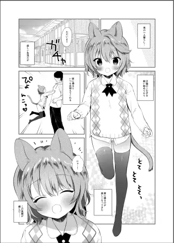 [Amanagi Seiji] Boku to Imouto no Gaman Shuukan Fhentai - Page 23