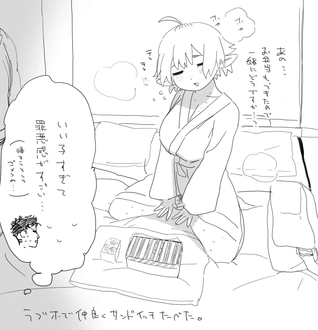 [Toku] Matching Appli de Imo Elf ga Kita. Fhentai - Page 11