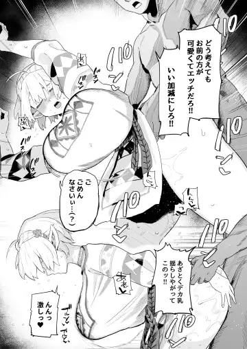 [Toku] Matching Appli de Imo Elf ga Kita. Fhentai - Page 21