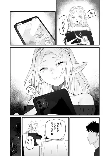 [Toku] Matching Appli de Imo Elf ga Kita. Fhentai - Page 41