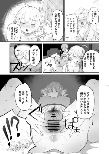 [Toku] Matching Appli de Imo Elf ga Kita. Fhentai - Page 46
