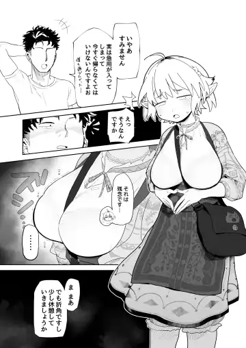 [Toku] Matching Appli de Imo Elf ga Kita. Fhentai - Page 5