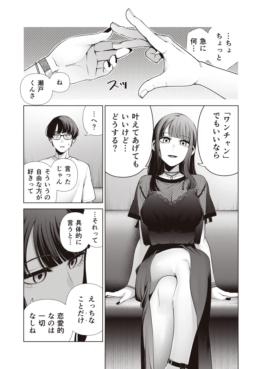 [Migihaji] Love ja Nakereba Hame Houdai ~Sex Chuudoku Yariman  Douki to Kimochi Ii  dake no  Noukou Nama Koubi~ Fhentai - Page 12