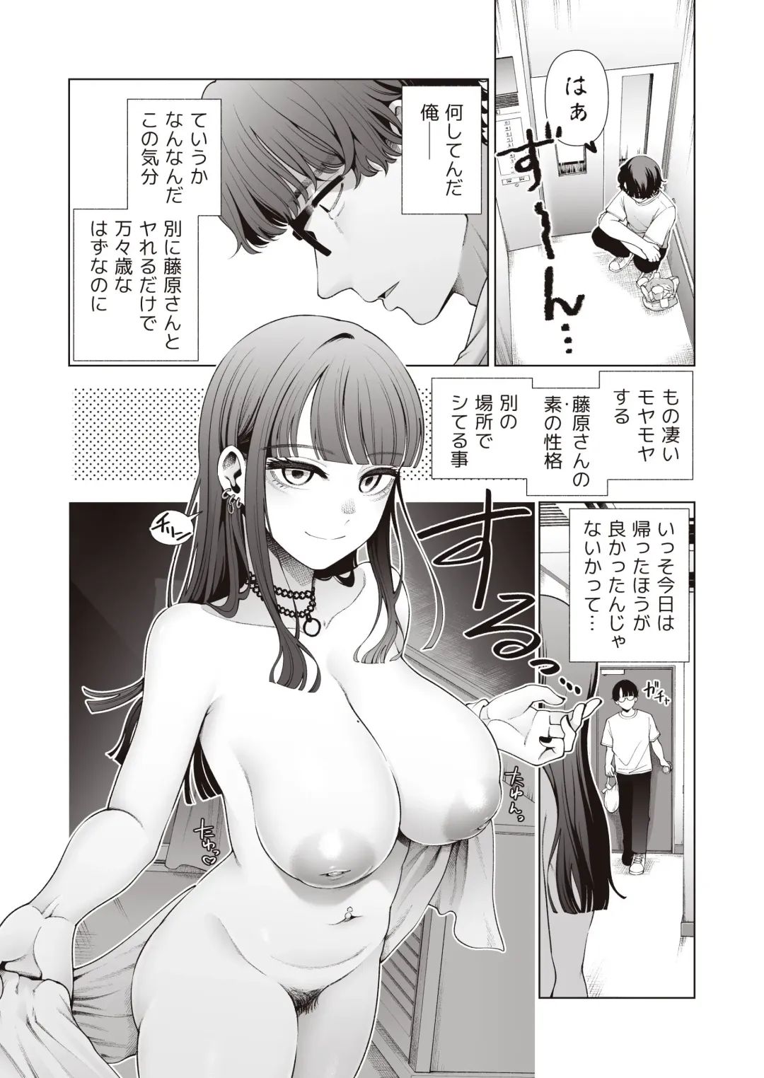 [Migihaji] Love ja Nakereba Hame Houdai ~Sex Chuudoku Yariman  Douki to Kimochi Ii  dake no  Noukou Nama Koubi~ Fhentai - Page 36
