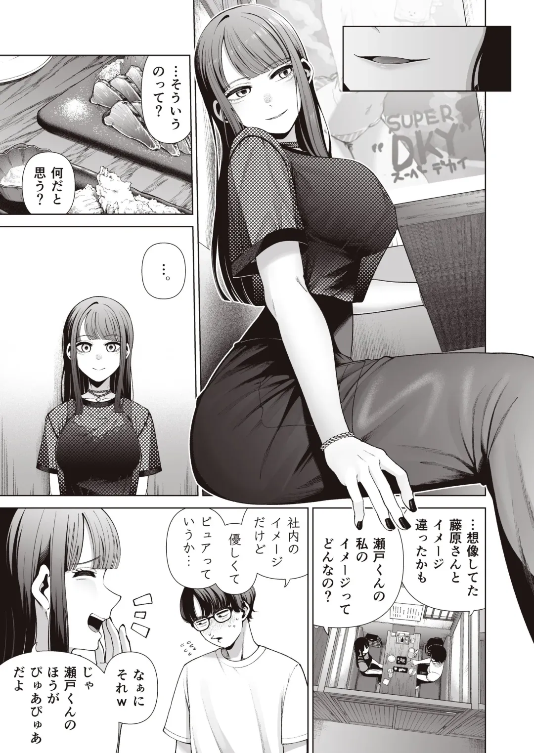 [Migihaji] Love ja Nakereba Hame Houdai ~Sex Chuudoku Yariman  Douki to Kimochi Ii  dake no  Noukou Nama Koubi~ Fhentai - Page 9