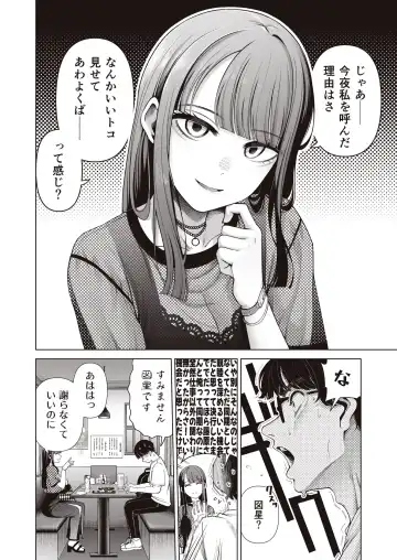 [Migihaji] Love ja Nakereba Hame Houdai ~Sex Chuudoku Yariman  Douki to Kimochi Ii  dake no  Noukou Nama Koubi~ Fhentai - Page 10