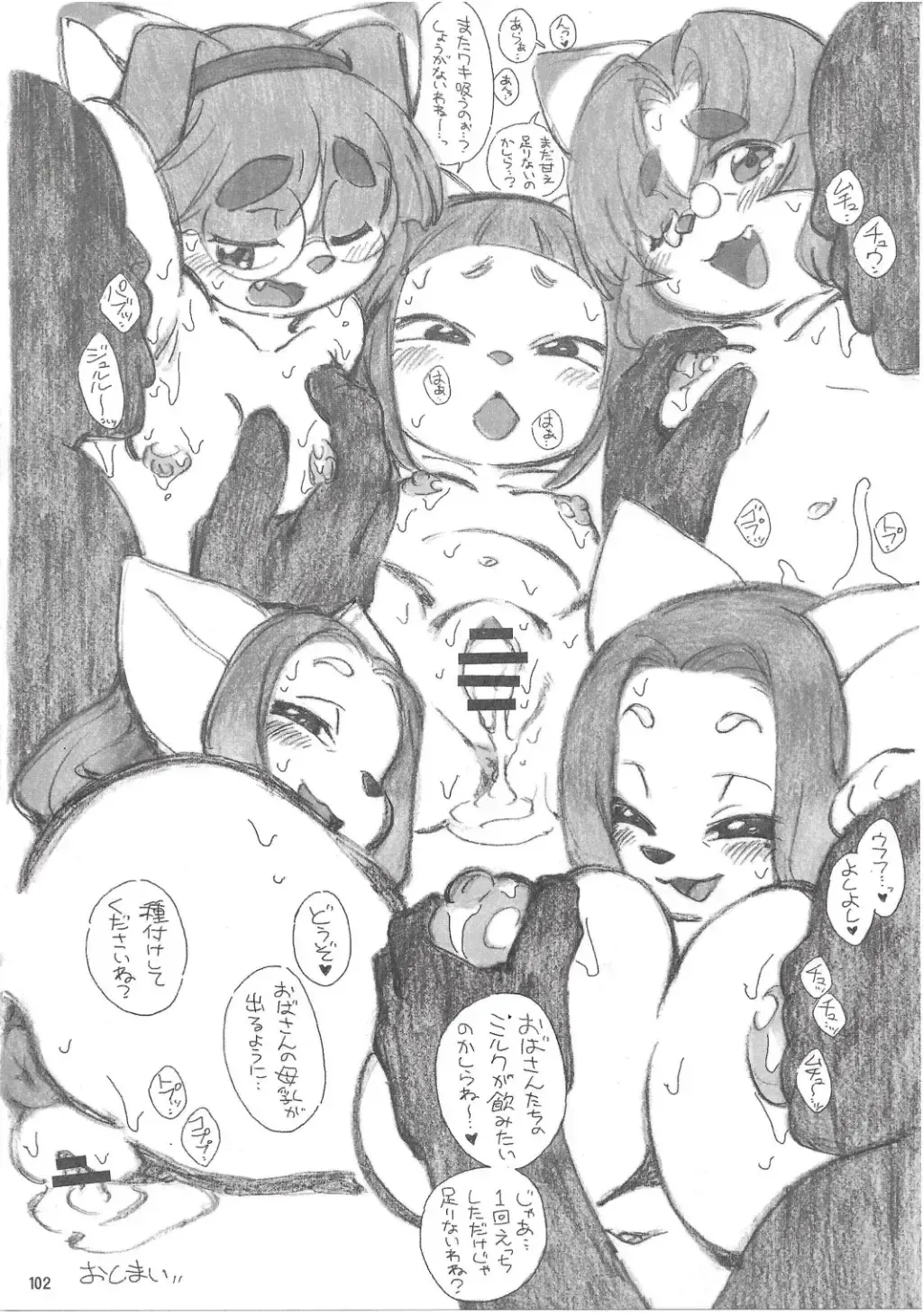 Chiisakute Okkii Fhentai - Page 101