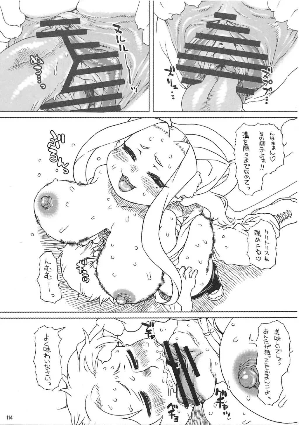 Chiisakute Okkii Fhentai - Page 113