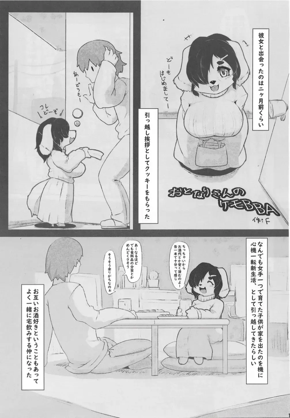 Chiisakute Okkii Fhentai - Page 18