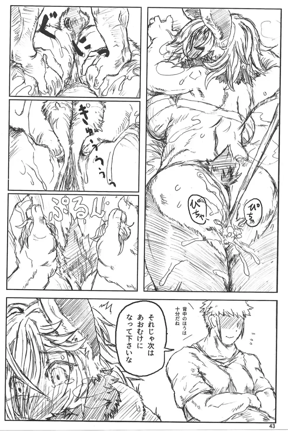 Chiisakute Okkii Fhentai - Page 42