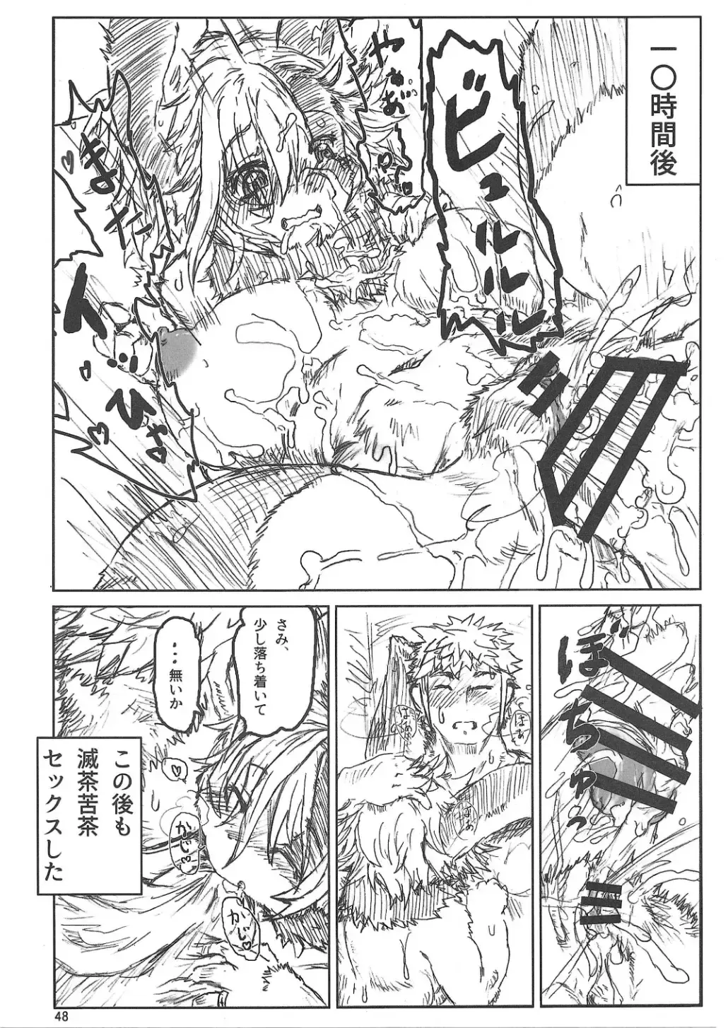 Chiisakute Okkii Fhentai - Page 47