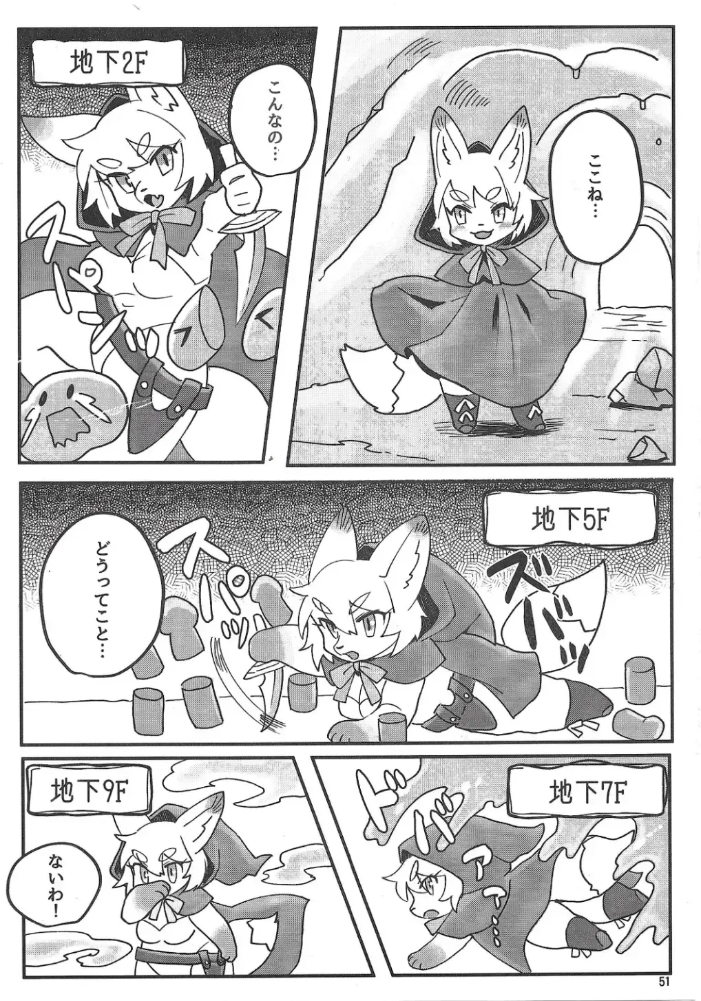 Chiisakute Okkii Fhentai - Page 50