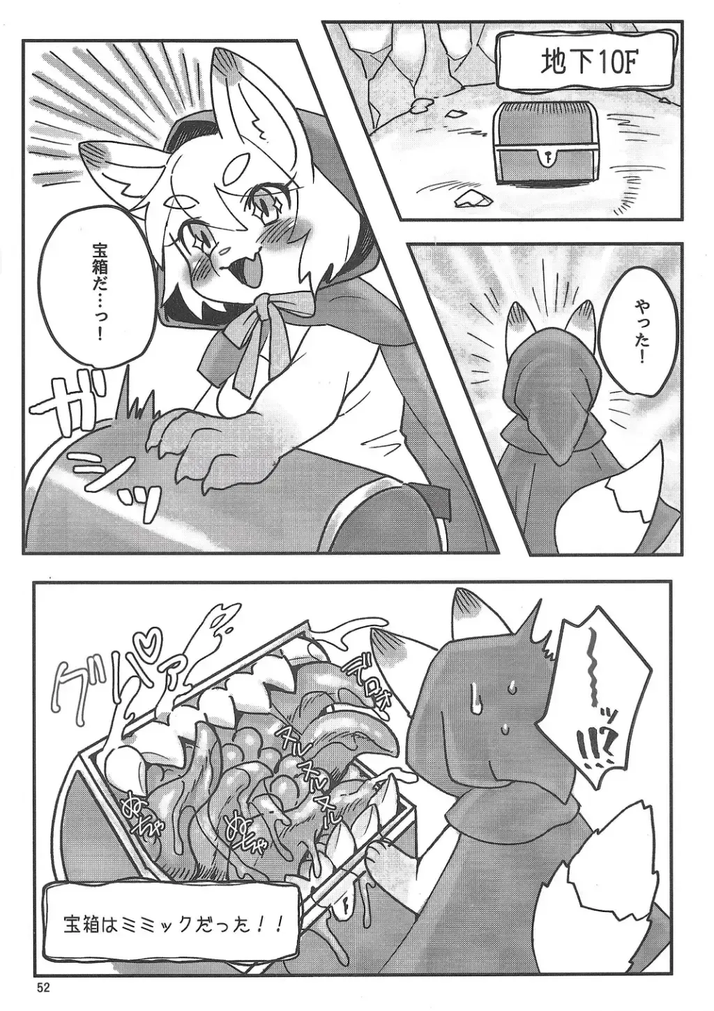 Chiisakute Okkii Fhentai - Page 51