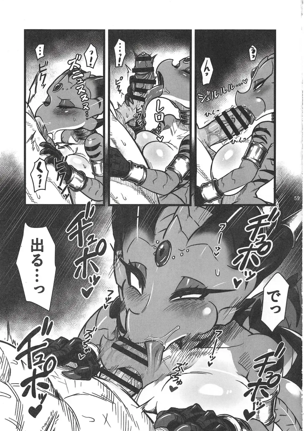 Chiisakute Okkii Fhentai - Page 58