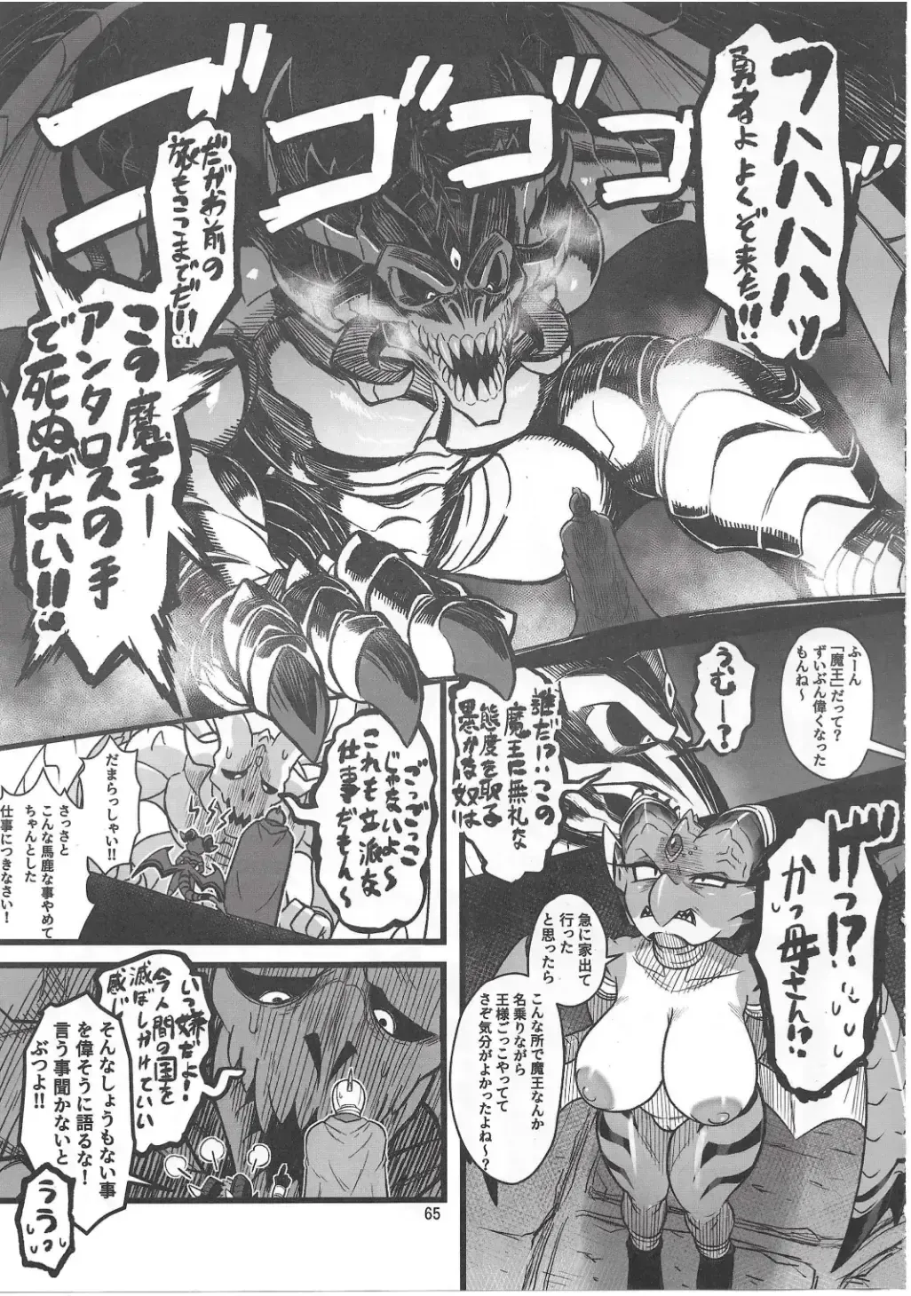 Chiisakute Okkii Fhentai - Page 64