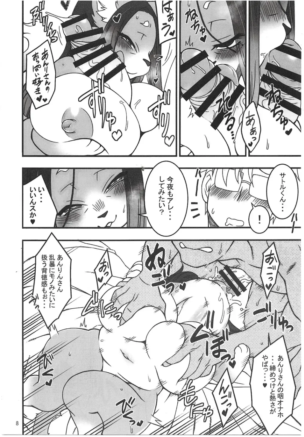 Chiisakute Okkii Fhentai - Page 7