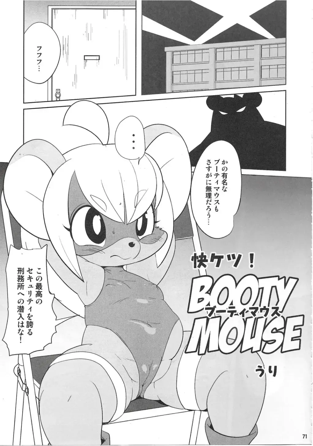 Chiisakute Okkii Fhentai - Page 70