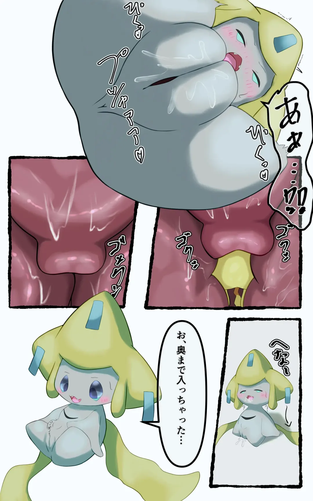 Jirachi unbirth Fhentai - Page 3