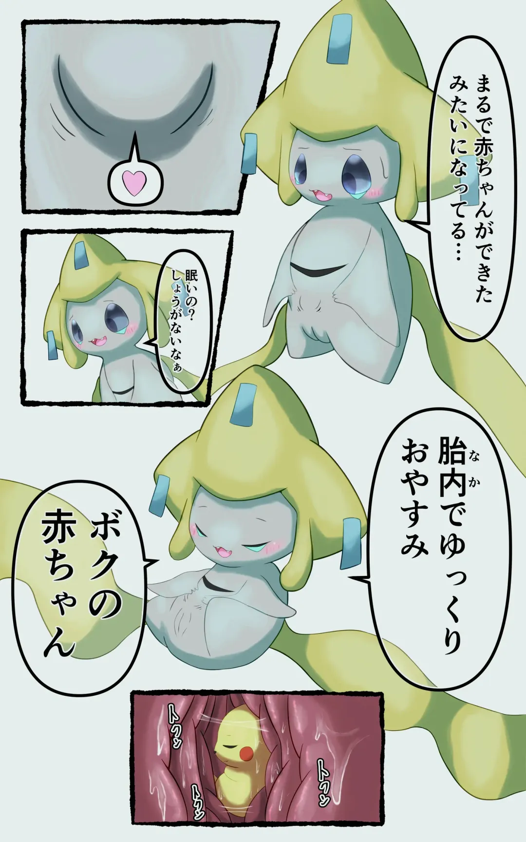 Jirachi unbirth Fhentai - Page 4