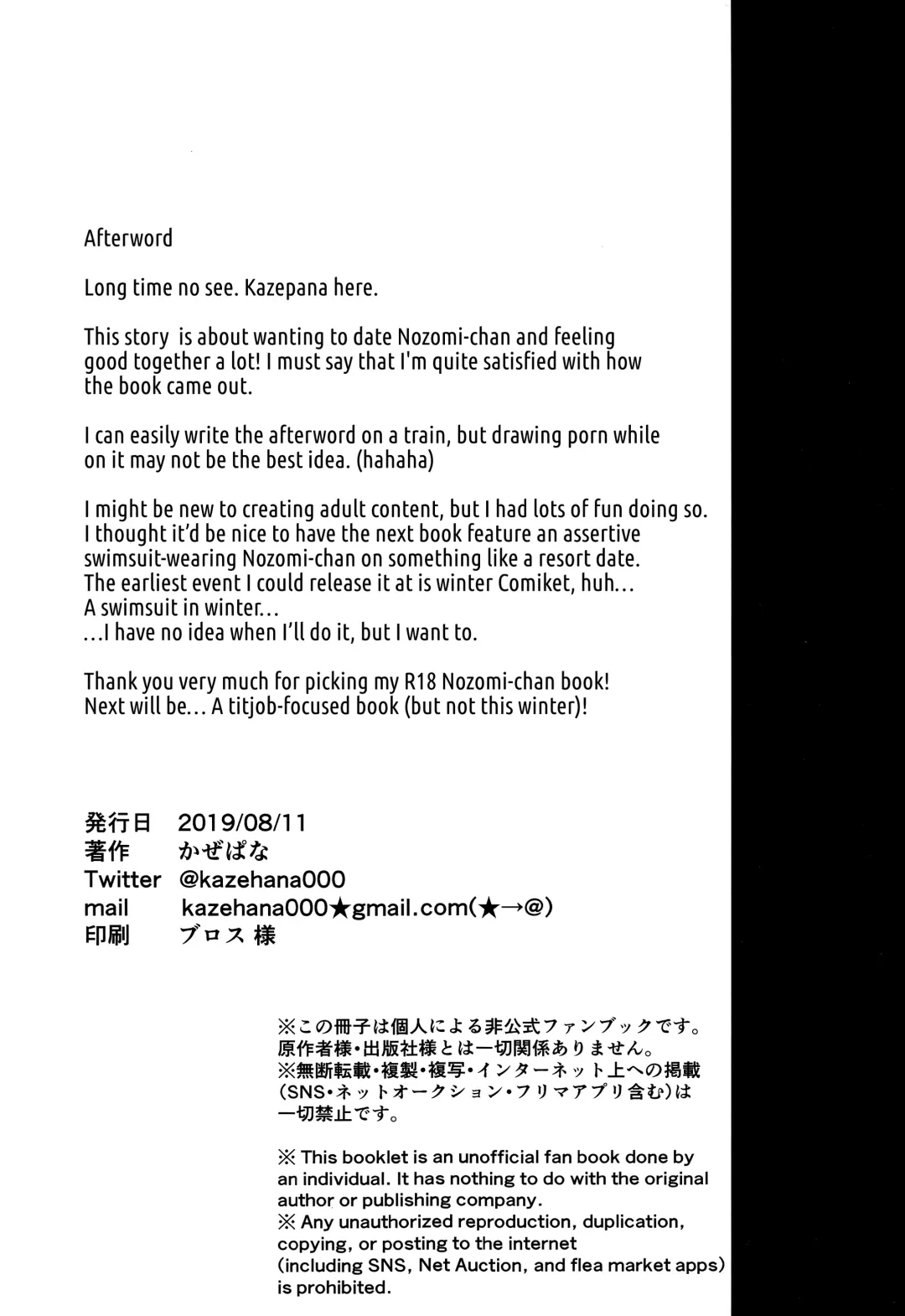 [Kazepana] Kinyoubi no Mahoutsukai | Friday's Sorceress Fhentai - Page 26