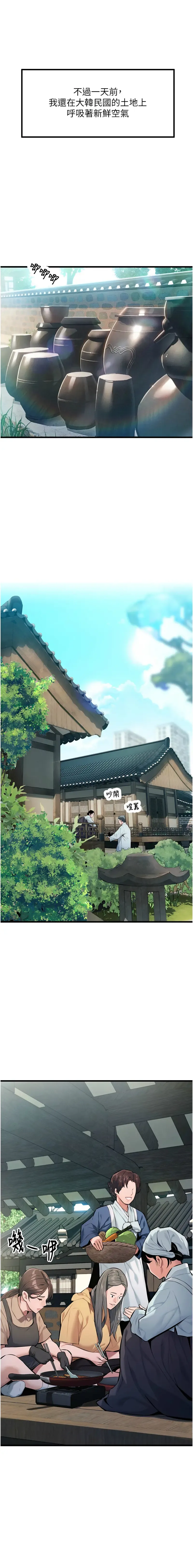 命运:贞洁欲女 |  命運:貞潔慾女 1-12 Fhentai - Page 10