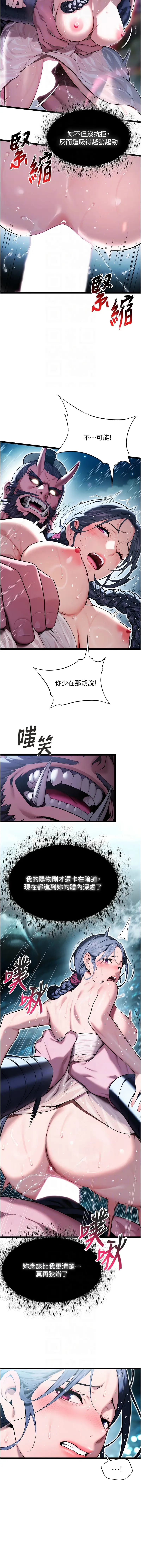 命运:贞洁欲女 |  命運:貞潔慾女 1-12 Fhentai - Page 108