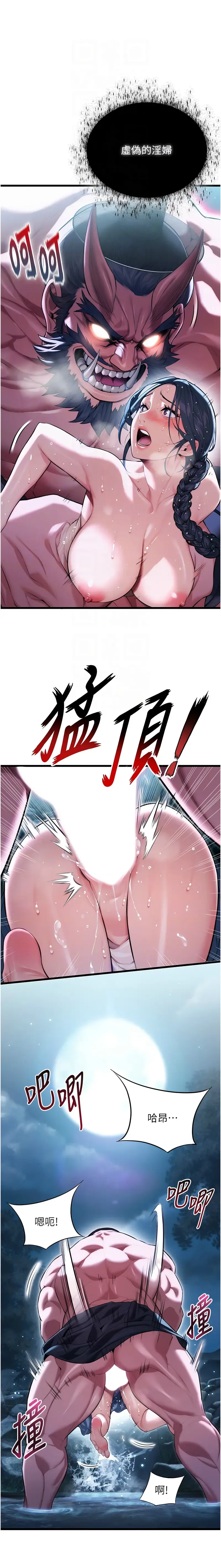 命运:贞洁欲女 |  命運:貞潔慾女 1-12 Fhentai - Page 109