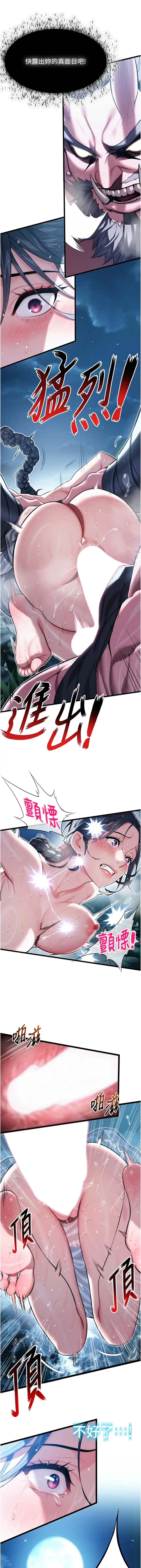 命运:贞洁欲女 |  命運:貞潔慾女 1-12 Fhentai - Page 112