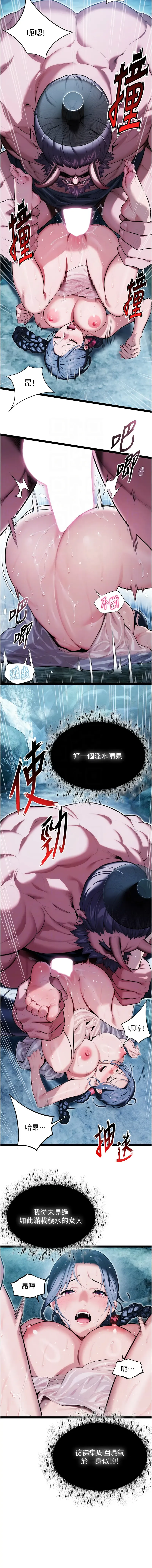 命运:贞洁欲女 |  命運:貞潔慾女 1-12 Fhentai - Page 118